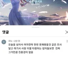 결국 신고먹고 삭제된 댓