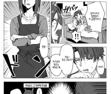[말딸] 폰결혼.manhwa
