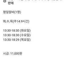 주휴수당 주기 싫었던 카페 사장