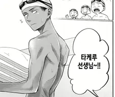 소꿉친구랑 1년만에 재회하는 소꿉친구.manhwa