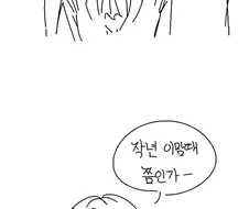 흔한 아가씨와 하인.manhwa