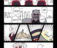 헬테이커, 번역) 켈베로스의 팬케이크.manga