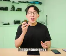 유독 한국만 이상하다는 폴드8 예약 비율.JPG