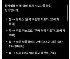 장카설유가 누구야?.jpg