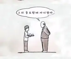 급식비를 못 낸 학생.manhwa