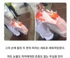 피자의 비인간성
