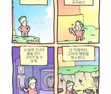 등대지기의 일상.manhwa