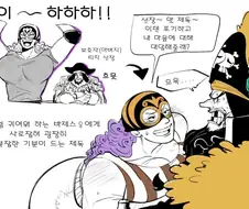 원피스) 자지스 보지스