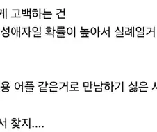 한국에서 동성 연애하기 딜레마.jpg