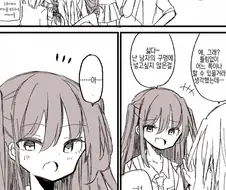 금발 양아치 컷하는 보추.manhwa