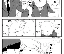 여사친이 개야한.manhwa