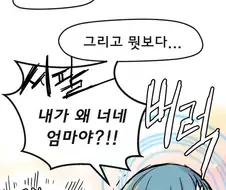 러브러브츄츄 작가가 그린 산제물 오네쇼타 만화