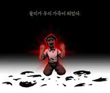 국산 만화 최고의 성인