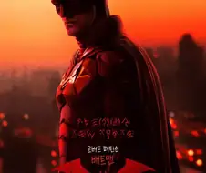 역대 배트맨 실사화중 제일 약한 배트맨