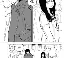 실패하고 재회한 두 남녀.Manga