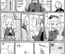 메스가키 참교육하는 만화