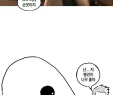 백합필터뇌가 월레스와 그로밋을 보는 만화