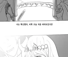 순애)운명의 연인.manhwa