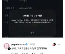 만우절 장난쳤다가 3일동안 깜방감.jpg