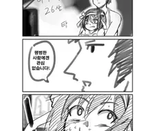 하루히)단장님 26세 Manhwa