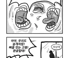 동물들의 노오오오력을 본받아라!.manhwa