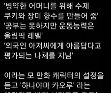 캐릭터 속성만으로 디자인 추측이 어려운 이유