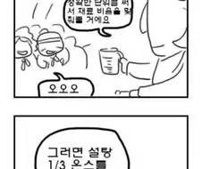 조선에서 개썅욕먹는 양놈 만화