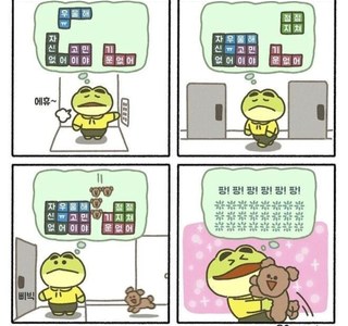 가슴 뭉클해지는 만화