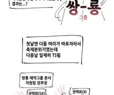 제약회사 아저씨들이 조그마한 미소녀로 TS되는 만화