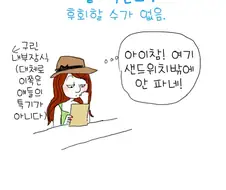 이탈리아 골목식당.manhwa
