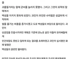 현대인이 선조에 빙의해 조선이 유교 탈레반으로 각성하는 대역물.txt