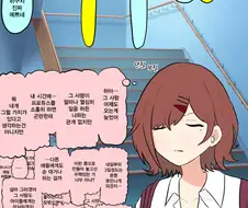 [@] 히구치 진짜 예쁘네.manhwa