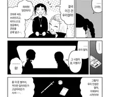고향최고) 이 만화의 리얼리티가 드러나는 부분