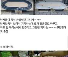 국민학교시절 풍경