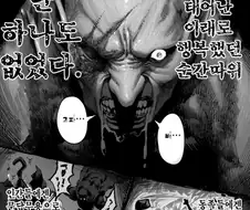 고블린이 인간 아기를 주워다 키우는 manhwa