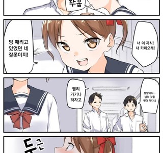 솔직하지 못한 아가씌들.Manga
