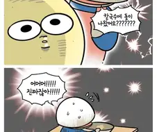 사장님 이게 칼국수의 비법이죠?