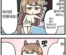[말딸] 수영복이지만 부끄러운 다이아쨩.manga