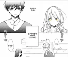 커플이 TS된 만화