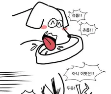 어장관리하는 만화