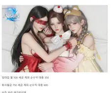 아이온2) 한달 900정도 버는 아재입니다.