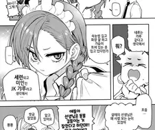 블루아카)네루의 얼굴