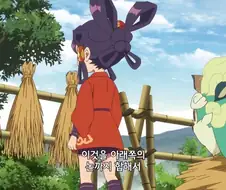 사쿠나히메]가을은 가장 바쁜 계절입니다
