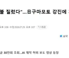 어딘가 데쟈뷰가 느껴지는 구마모토 지진 소문.jpg