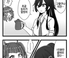 @) 눈치없는 마미미.manga