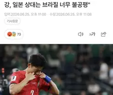 日, 한국 ＇고의 패배＇ 황당 주장.jpg