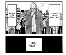 사카모토데이즈) 주인공이 살찐 이유