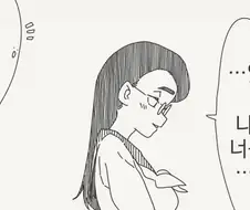 의외로 고백하는데 유용한 무공.manhwa