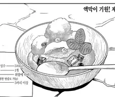 던전밥)파린이 라이오스를 너무 오냐오냐 키운 결과.jpg