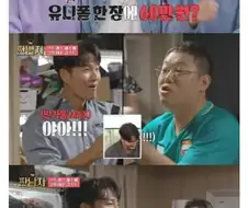 유니폼 구매로 2억 태웠다는 유튜버.jpg